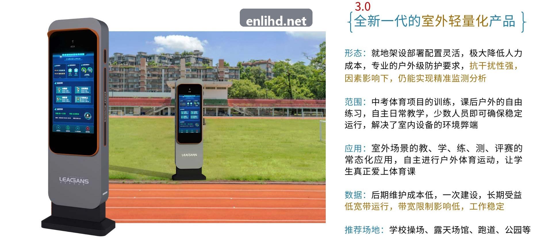 马拉松芯片计时系统部署与防替跑技术